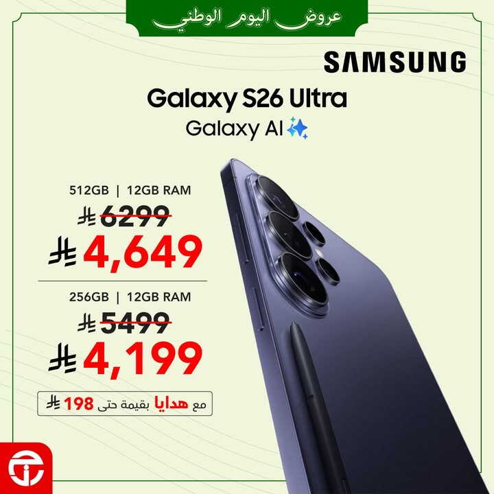 Sale in Jarir Bookstore