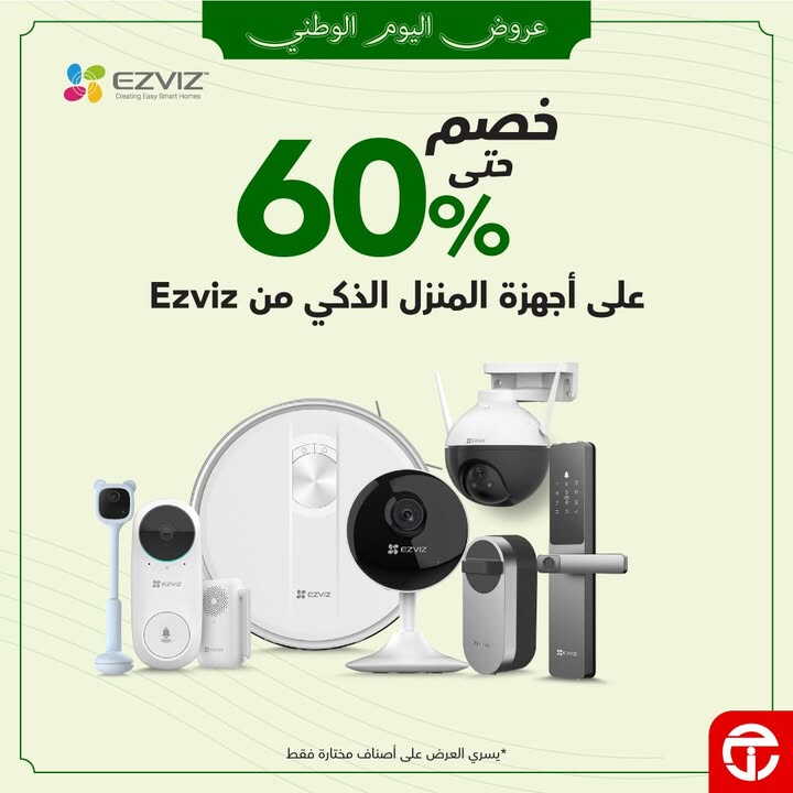 Sale in Jarir Bookstore