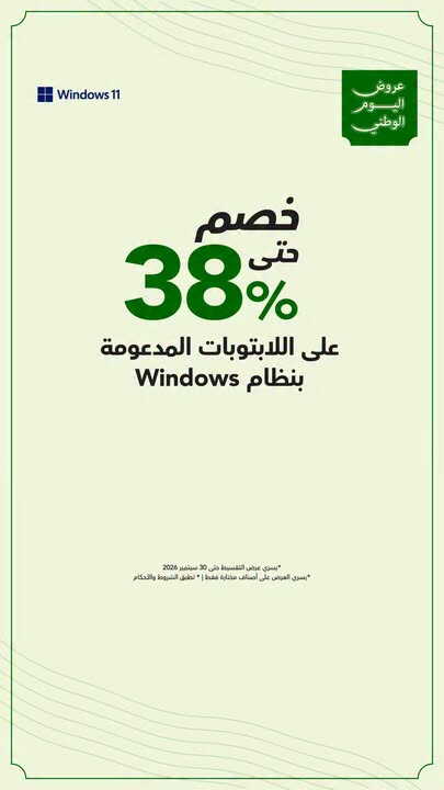 Sale in Jarir Bookstore