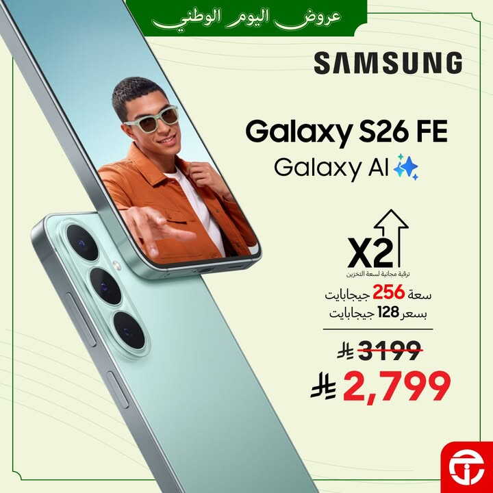 Sale in Jarir Bookstore