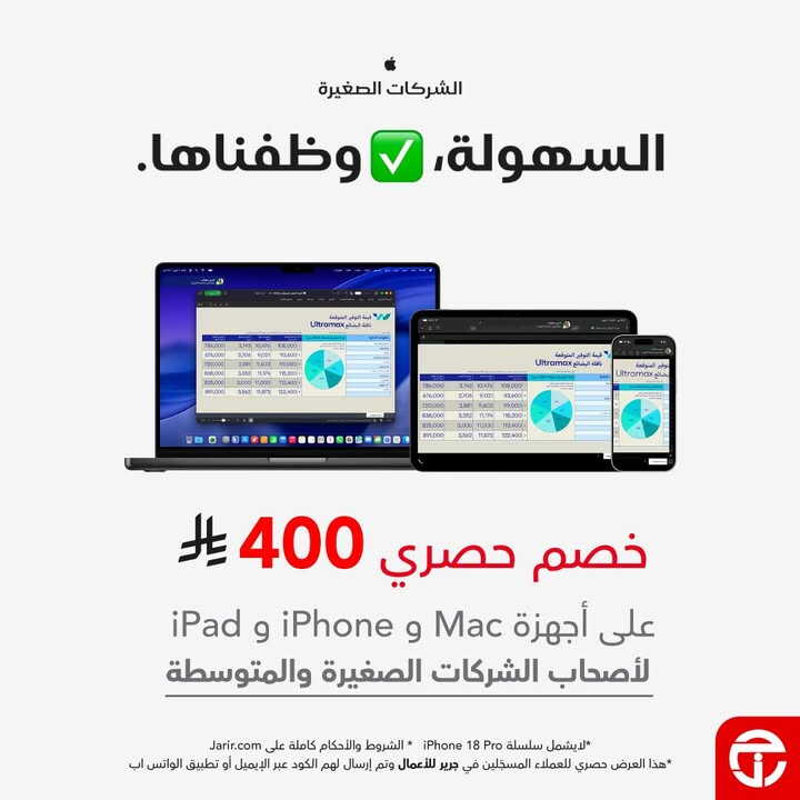 Sale in Jarir Bookstore