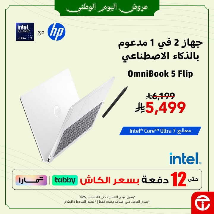 Sale in Jarir Bookstore