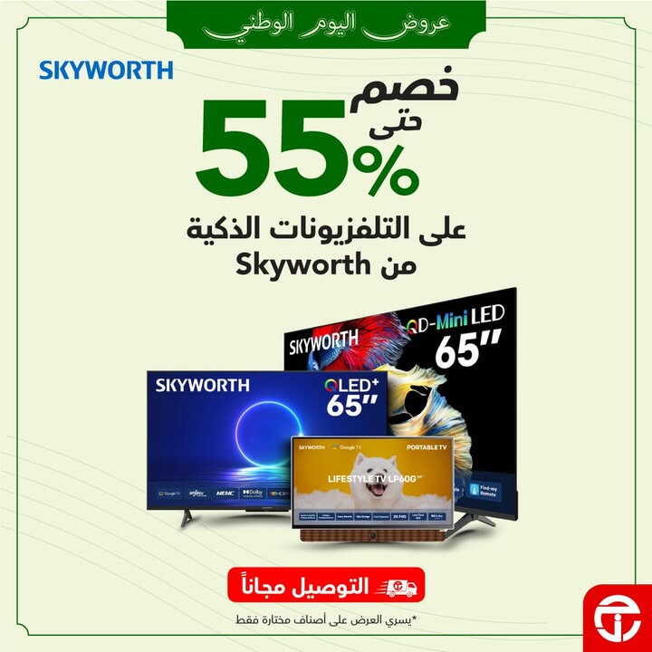 Sale in Jarir Bookstore