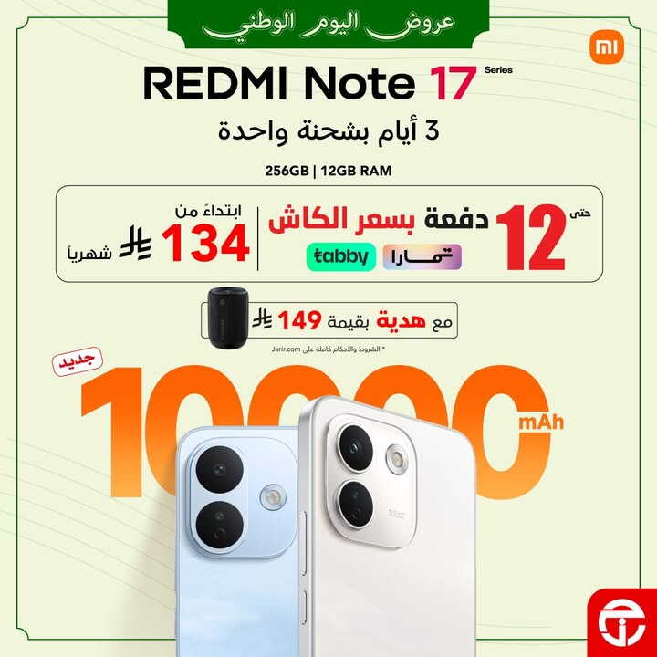 Sale in Jarir Bookstore