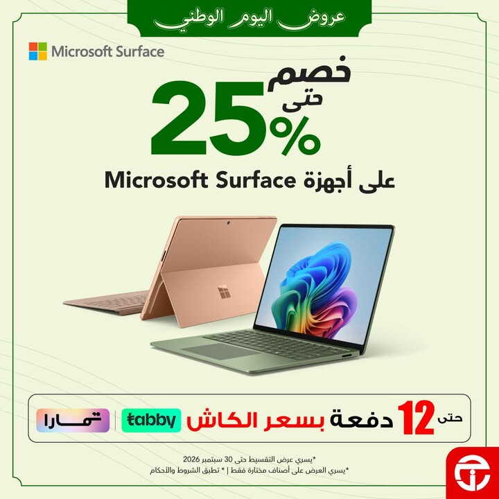 Sale in Jarir Bookstore