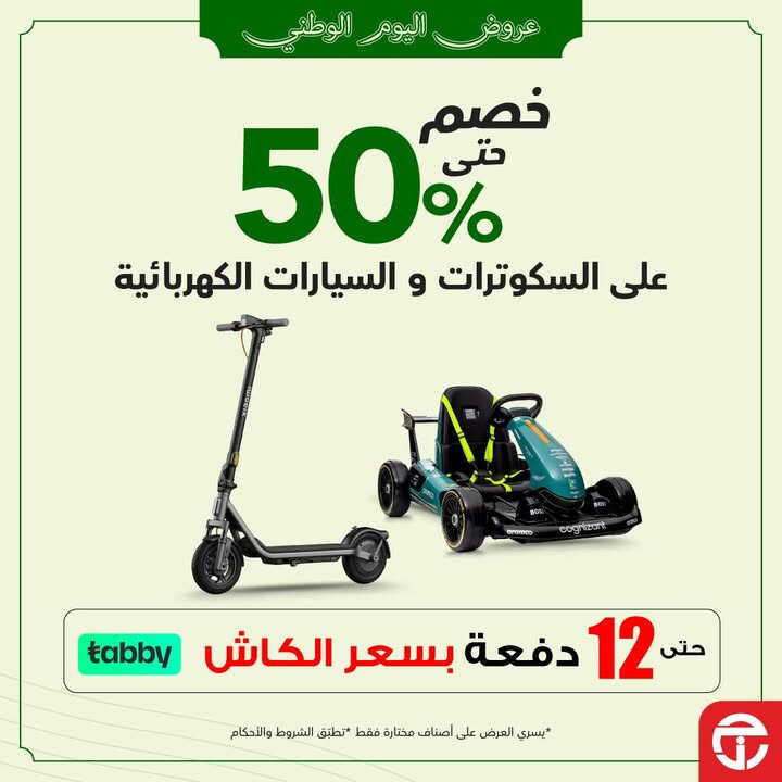 Sale in Jarir Bookstore