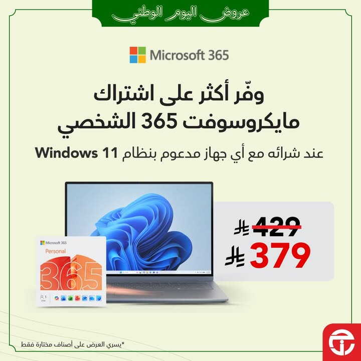 Sale in Jarir Bookstore