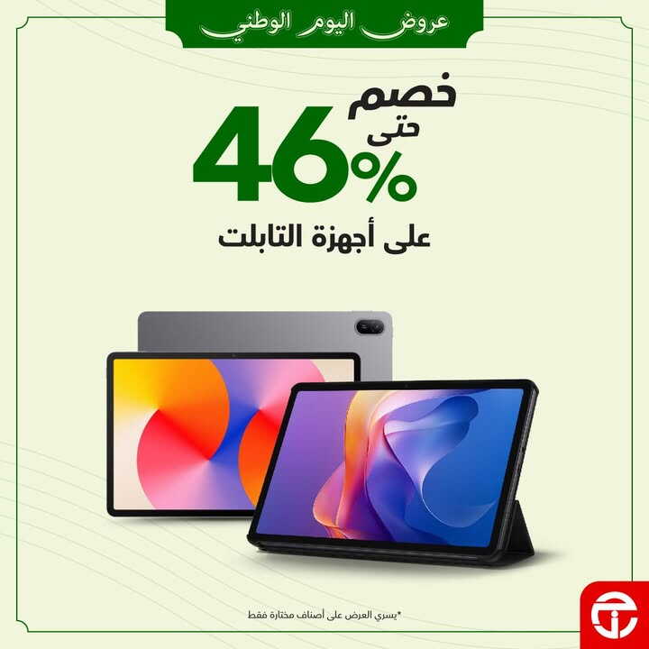 Sale in Jarir Bookstore