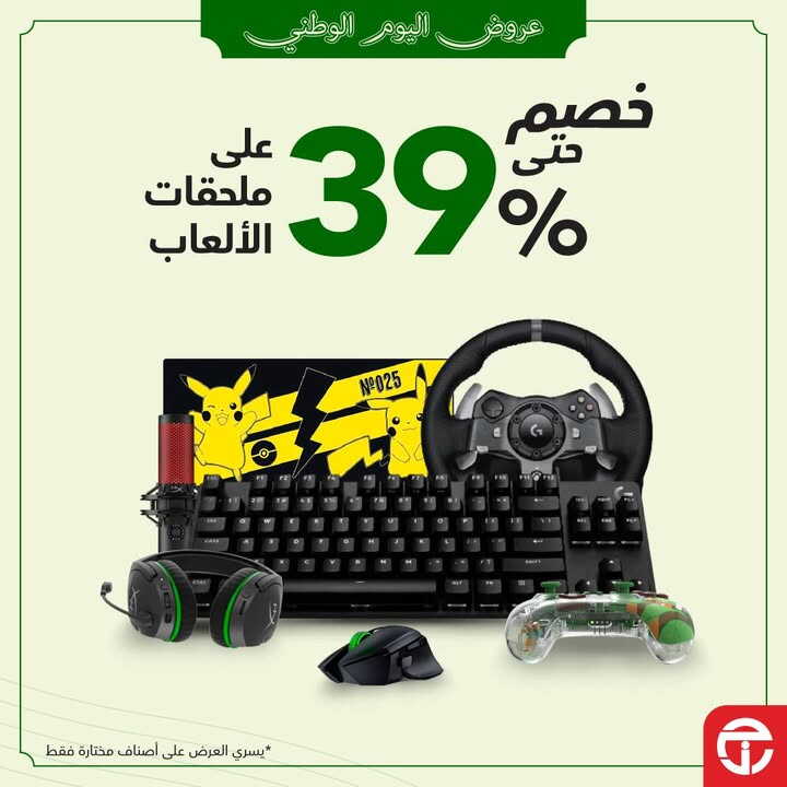 Sale in Jarir Bookstore