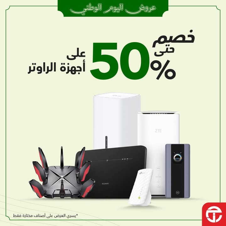 Sale in Jarir Bookstore