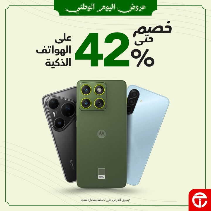 Sale in Jarir Bookstore