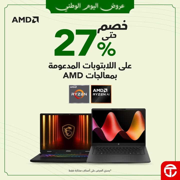 Sale in Jarir Bookstore