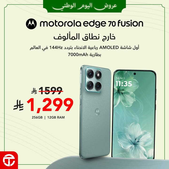 Sale in Jarir Bookstore