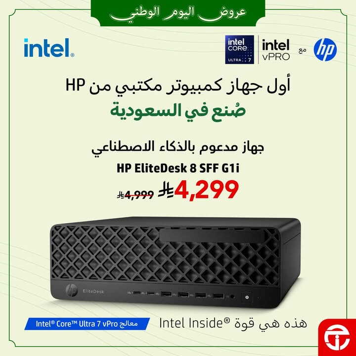 Sale in Jarir Bookstore
