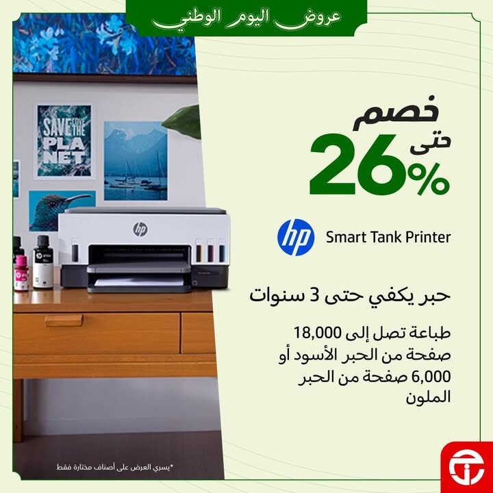 Sale in Jarir Bookstore