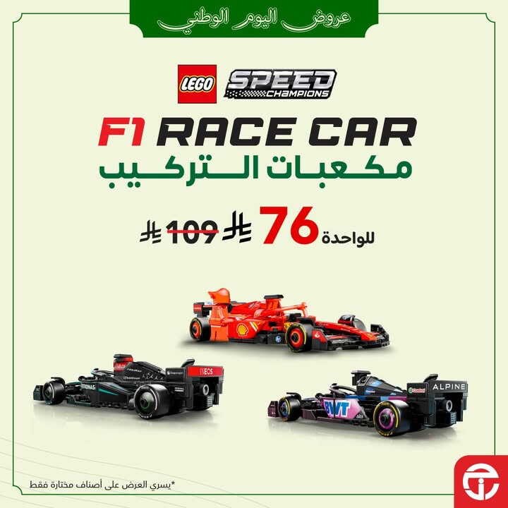 Sale in Jarir Bookstore