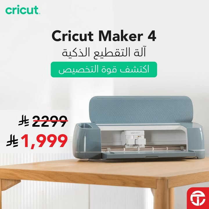 Sale in Jarir Bookstore