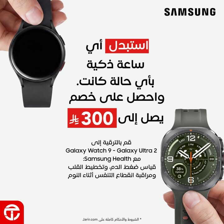 Sale in Jarir Bookstore