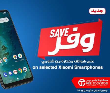 Sale in Jarir Bookstore
