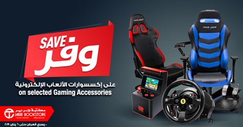 Sale in Jarir Bookstore