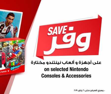 Sale in Jarir Bookstore