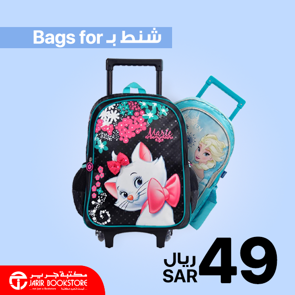Sale in Jarir Bookstore
