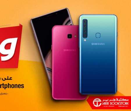 Sale in Jarir Bookstore