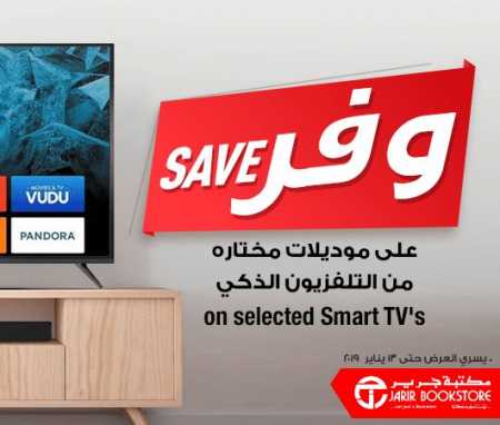 Sale in Jarir Bookstore