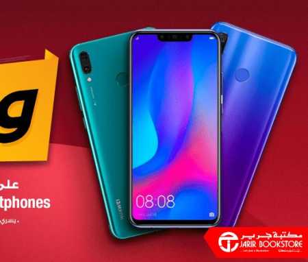 Sale in Jarir Bookstore