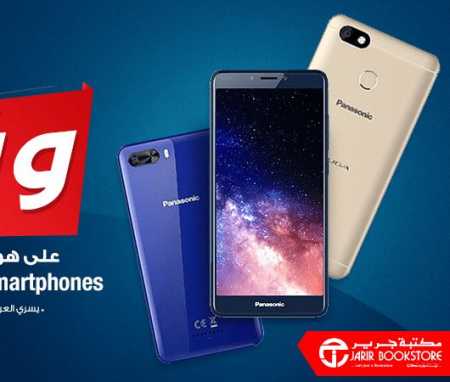 Sale in Jarir Bookstore