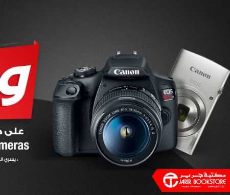 Sale in Jarir Bookstore
