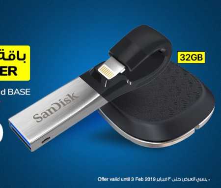Sale in Jarir Bookstore