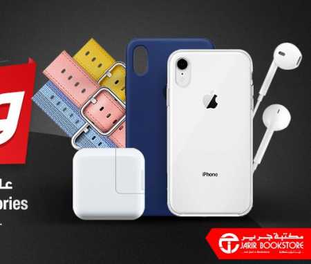 Sale in Jarir Bookstore