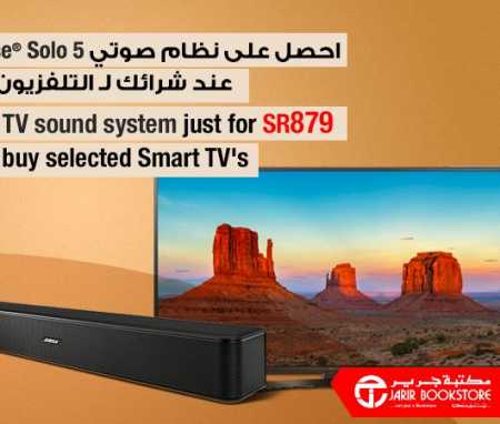 Sale in Jarir Bookstore