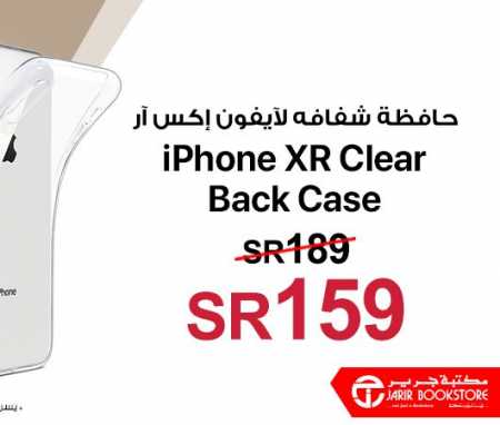 Sale in Jarir Bookstore