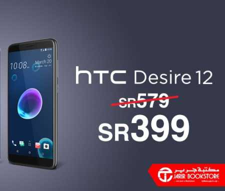 Sale in Jarir Bookstore