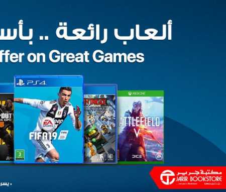 Sale in Jarir Bookstore