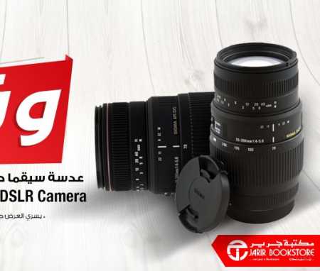 Sale in Jarir Bookstore