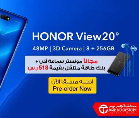 Sale in Jarir Bookstore