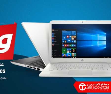 Sale in Jarir Bookstore