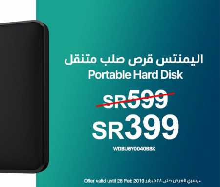 Sale in Jarir Bookstore