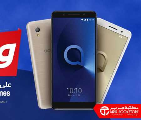 Sale in Jarir Bookstore