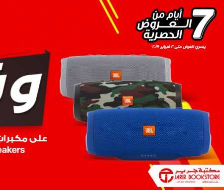 Sale in Jarir Bookstore
