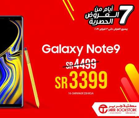 Sale in Jarir Bookstore