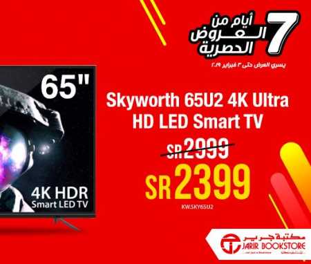 Sale in Jarir Bookstore