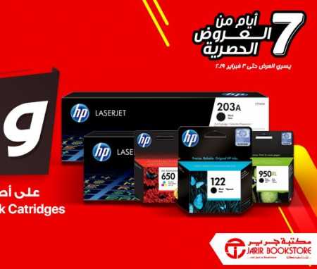 Sale in Jarir Bookstore