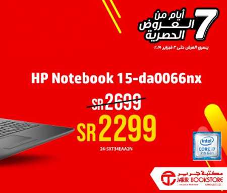 Sale in Jarir Bookstore
