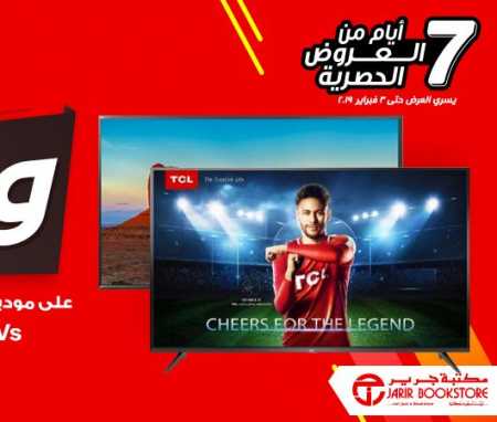 Sale in Jarir Bookstore