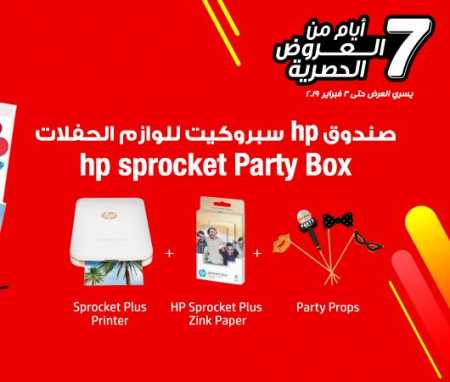 Sale in Jarir Bookstore
