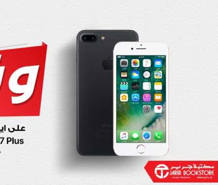 Sale in Jarir Bookstore